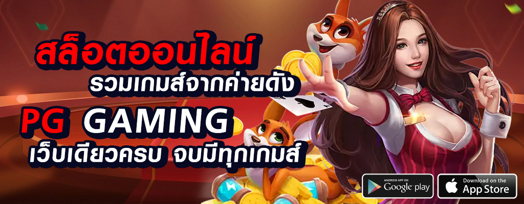 รวมสล็อตค่ายดัง