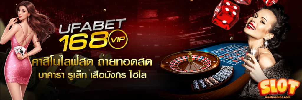 ufabet168vip